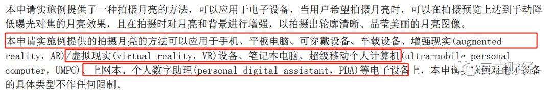華為申請(qǐng)了“拍月亮”專利，一文看懂它如何拍月亮