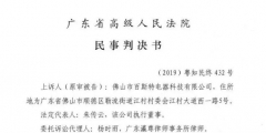 美的終審勝訴！佛山百斯特洗碗機專利侵權案塵埃落定