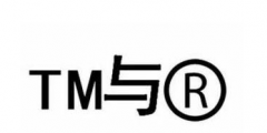 商標(biāo)TM、R區(qū)別有哪些
