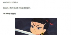 《哪吒》票房突破9億，“山寨周邊”橫行，把官方急壞了！