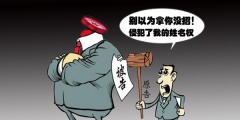 商標公告期內(nèi)，有人提出異議怎么辦