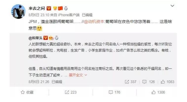 微博CEO昵稱變“避孕套”商標？本人居然這樣回應…