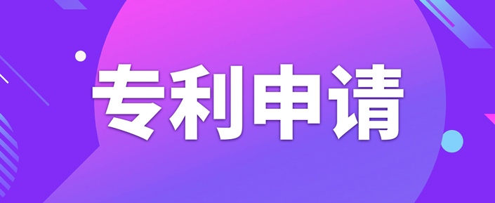 專利申請可以一件專利申請多項嗎？