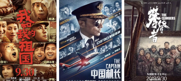 繼《我和我的祖國》，又有兩檔國慶大片未注冊商標(biāo)！