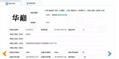 不能稱“國(guó)酒”但可以是中華巔峰？“華巔”商標(biāo)已在酒類注冊(cè)成功