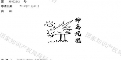 唐伯虎點秋香里的神鳥鳳凰，被注冊商標啦！