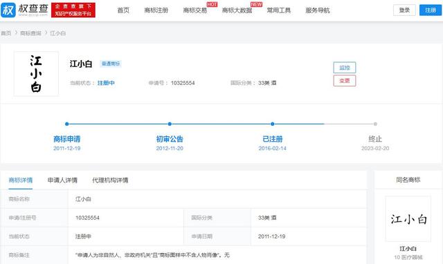 復盤“江小白”商標成名花路，能學一點是一點，你get到了嗎？