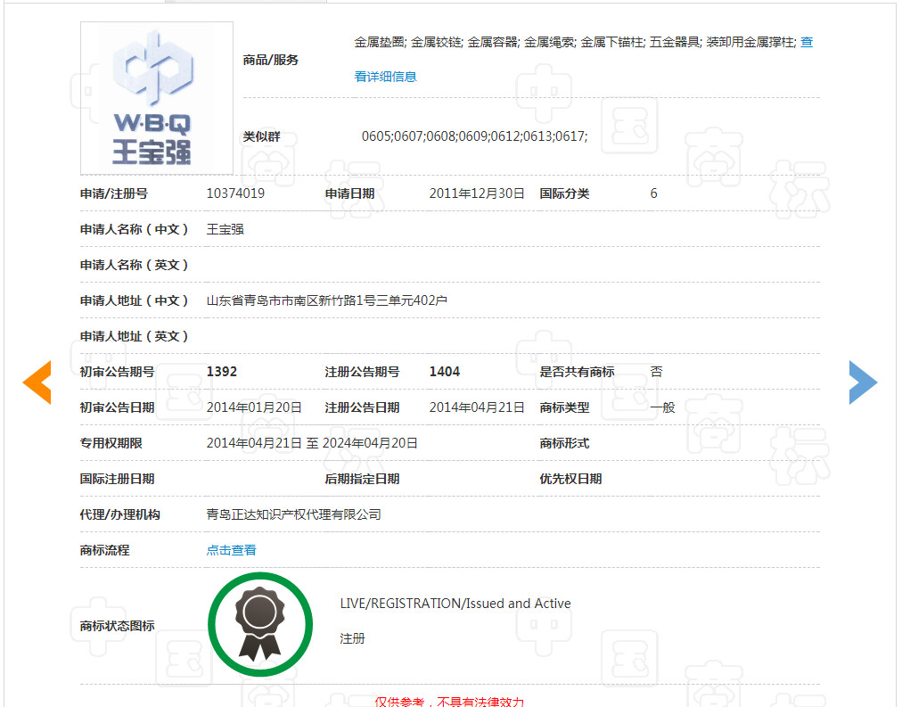 “王寶強”牌酒水、飲料、化妝品，了解一下！