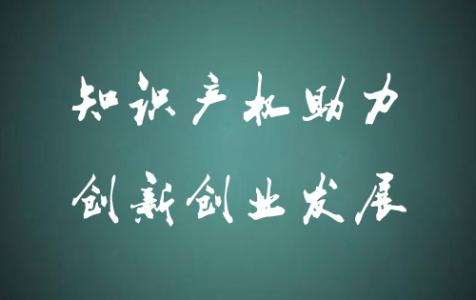 今年前8個月重慶發(fā)明專利授權超5000件