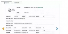 都注冊(cè)了“途牛”商標(biāo)，誰(shuí)才是最終贏家？