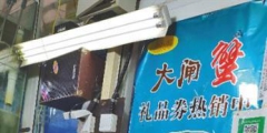 紙螃蟹”產業鏈調查：多方可從蟹卡蟹券中漁利