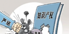 擅用金庸小說元素，四公司一審被判侵權