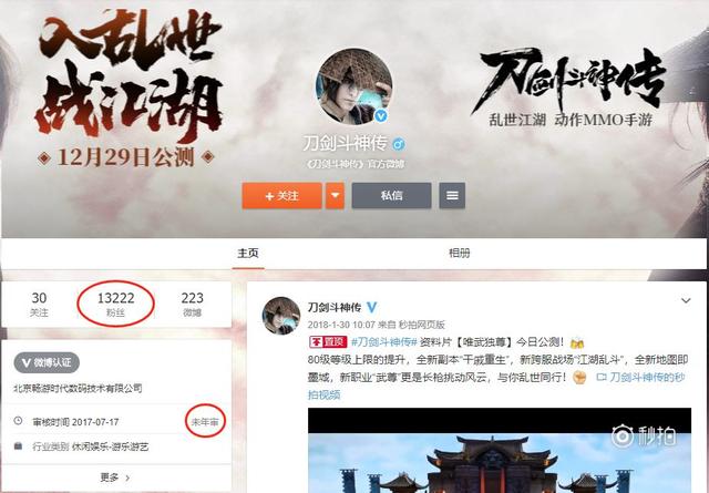 “刀劍斗神傳”商標花落誰家？暢游公司與像素公司為商標而爭