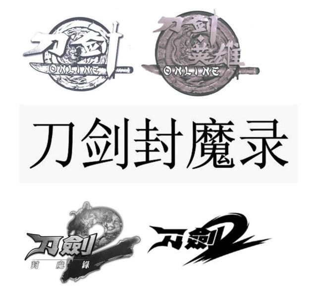 “刀劍斗神傳”商標花落誰家？暢游公司與像素公司為商標而爭