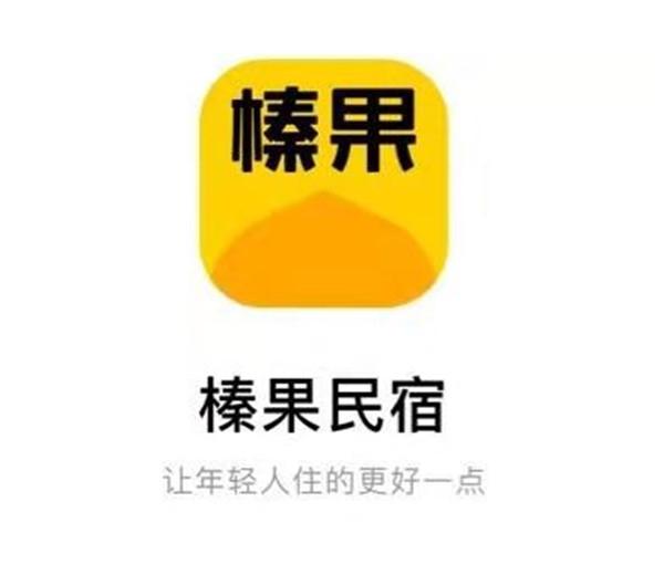 美團“榛果民宿”品牌更名，商標申請屢遭駁回！