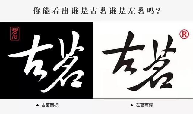 古茗狀告別人，卻被別人把自己的商標(biāo)給無效了............