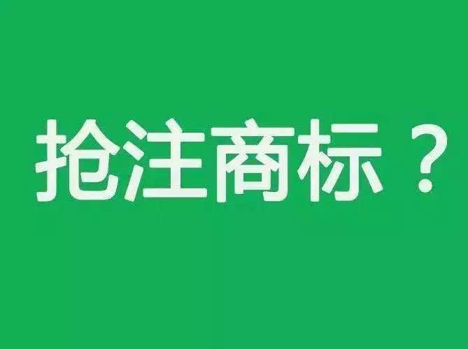 人大、西政等高校商標(biāo)頻被搶注，高校注冊(cè)商標(biāo)有多重要？