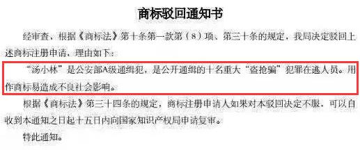 千萬別哭！如果遇到這種商標被駁回的情況，真不是你的錯