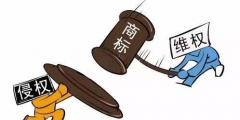 面對商標(biāo)侵權(quán)，我們該如何做，是否能挽回？