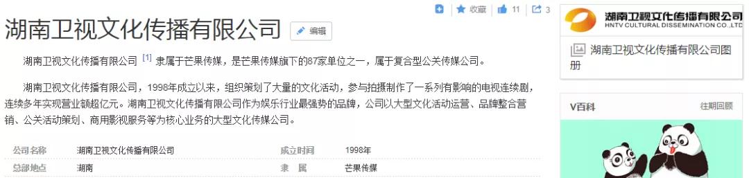 湖南衛(wèi)視使用“湖南衛(wèi)視”被判侵權(quán)，構(gòu)成不正當競爭及商標侵權(quán)！ 