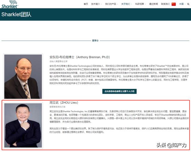 羅永浩剛剛發布的Sharklet，關鍵商標竟然已經被別人注冊了