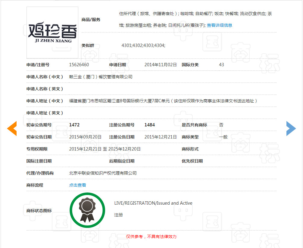 你買的是正版“泰芒了”嗎？