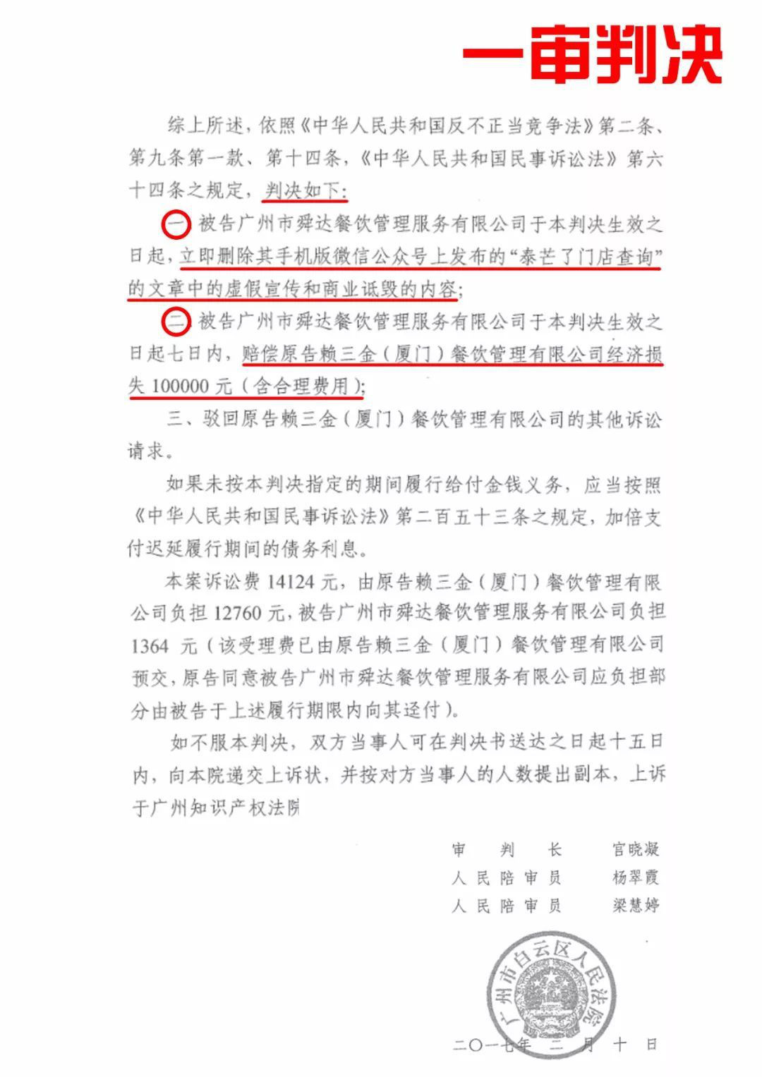 你買的是正版“泰芒了”嗎？