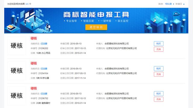 2019年十大流行語(yǔ)出爐，有的已被搶注成商標(biāo)，快看還有哪些漏的