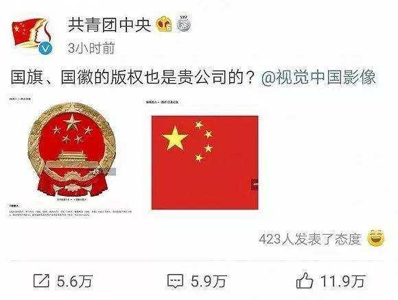 視覺(jué)中國(guó)再次重整，版權(quán)保護(hù)不該淪為賺錢工具