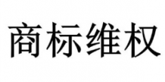 243萬余元！“怡口蓮”訴“怡口蓮”侵權獲賠