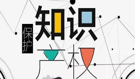 平面文物照片是否受著作權法保護？