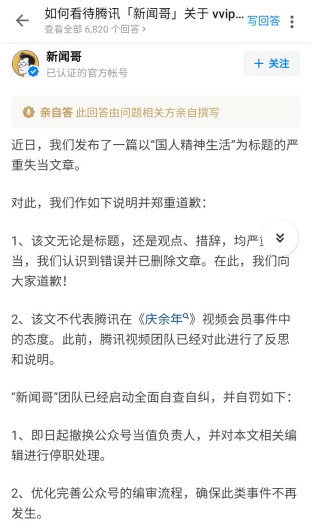 “新聞哥”們不了解的知識(shí)產(chǎn)權(quán)：版權(quán)不是房產(chǎn)，不能無底線收租