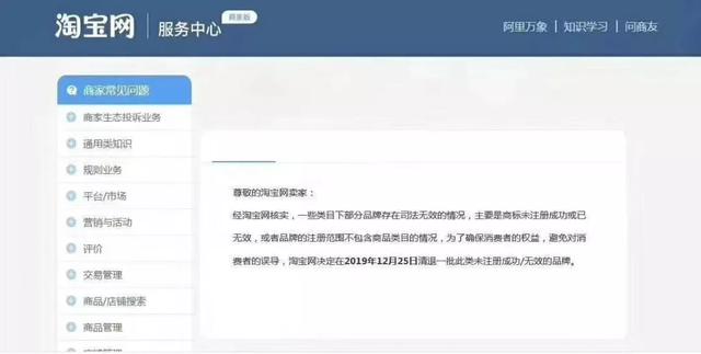 淘寶將清退一批商標(biāo)無效商品！它們和“大牌”的差距，只有一點點