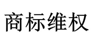 擅用“DEEP”商標，一審判賠12萬