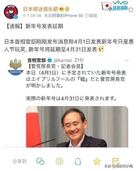 當天皇的年號遇上商標，真是太可樂了 