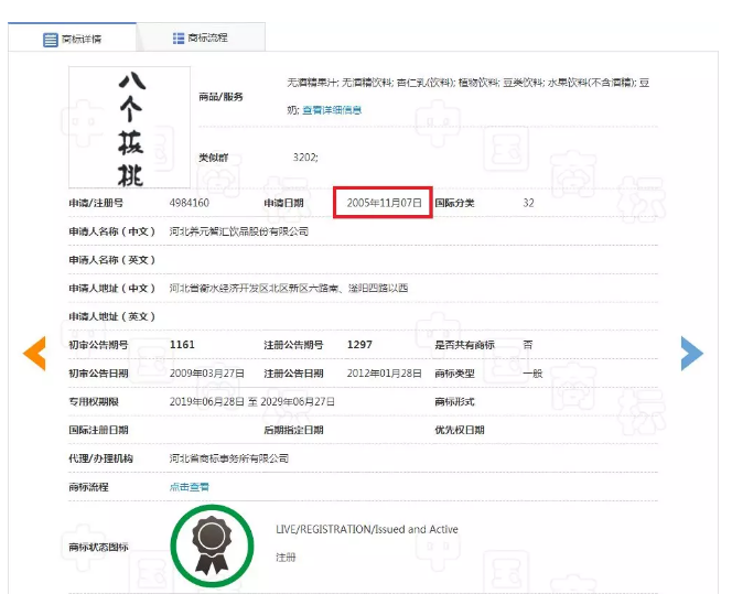 商標(biāo)局駁回“六個(gè)西瓜”商標(biāo)，難道西瓜就比核桃差嗎？