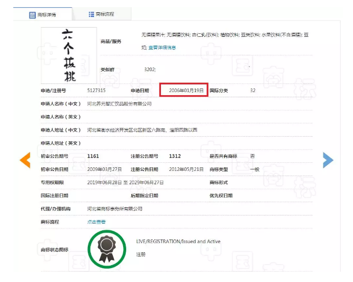 商標(biāo)局駁回“六個(gè)西瓜”商標(biāo)，難道西瓜就比核桃差嗎？