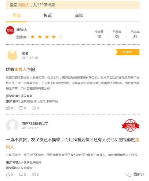 靠商標一年賣了9億，已停產多年的南極人如今又學起了MUJI