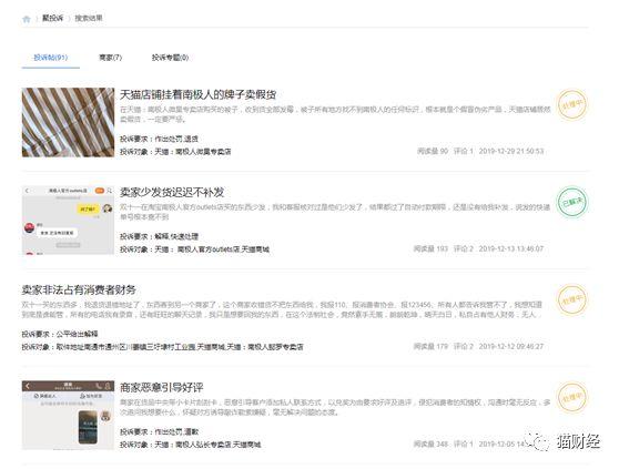 靠商標一年賣了9億，已停產多年的南極人如今又學起了MUJI