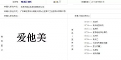 進入中國第2年“愛他美”商標就被搶注，如今維權(quán)難上加難