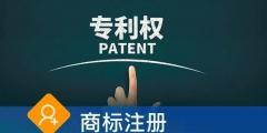 【注冊公司商標】公司代辦商標多少錢？