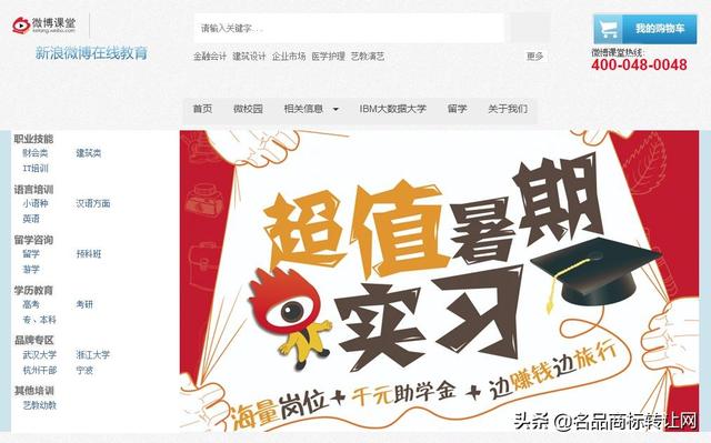靠“微博”商標(biāo)，新浪又贏了一起訴訟，還獲賠200萬