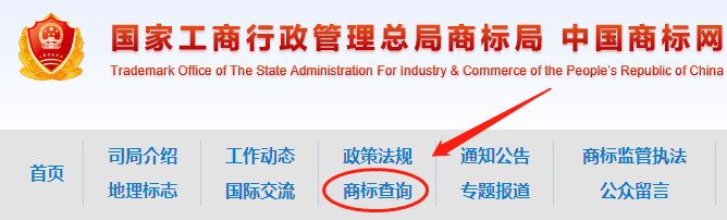 商標如何注冊查詢成功率！