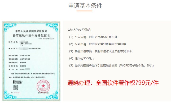 軟件著作權申請方法，怎么辦理？