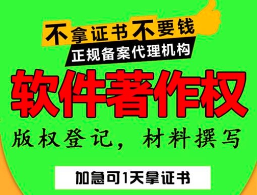 申請軟件著作權(quán)多久注冊下來？需要哪些材料？
