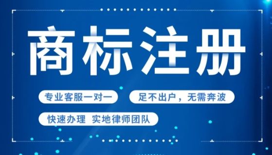 注冊服裝商標是多少類？怎么注冊？