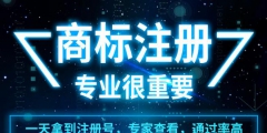 個(gè)人怎樣注冊(cè)商標(biāo)？為什么要注冊(cè)商標(biāo)？