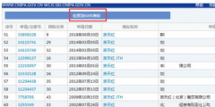 因類別保護不全，“京天紅”商標被搶注？