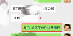 你的會商標查詢嗎？很多人第一步就錯了