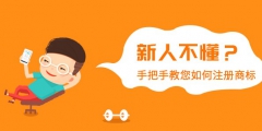 商標增加一個類目里面的一個小項多少錢？最快多長時間？